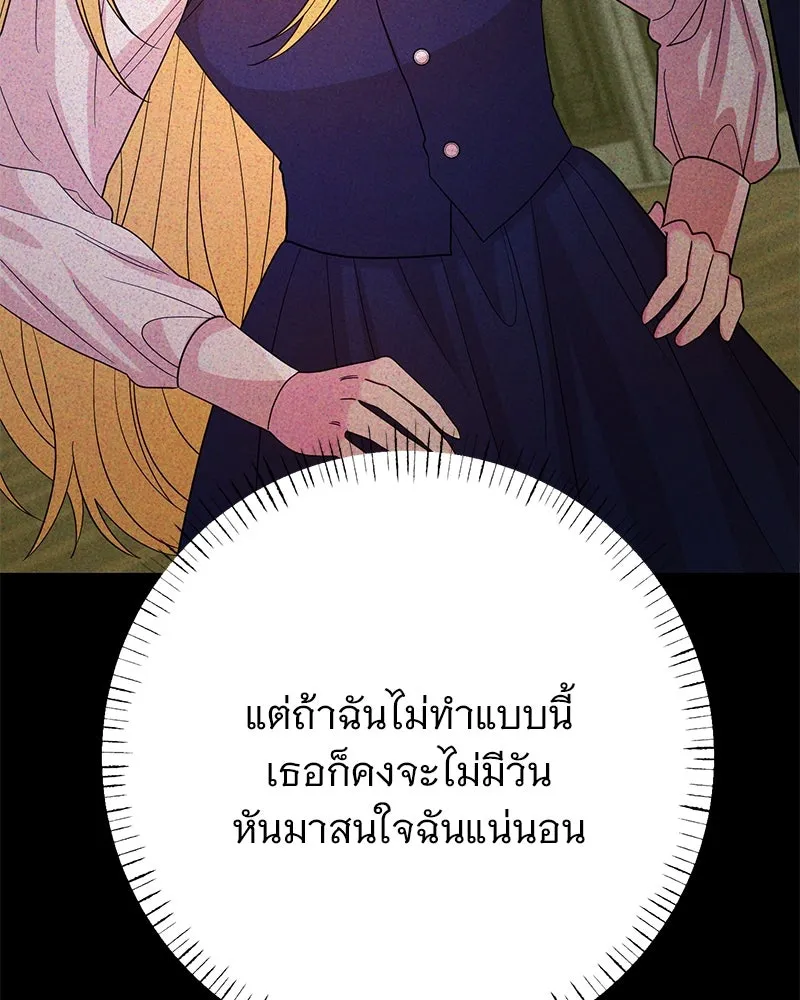 อนาคตพบรัก ตอนที่ 43 รูปที่ 46