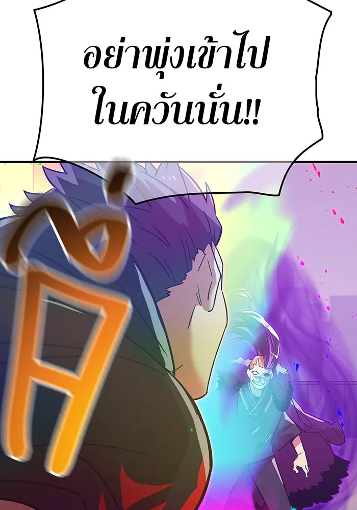 เพลเยอร์เลือดเทวะ ตอนที่ 21 ความตายอันธการ ① รูปที่ 140