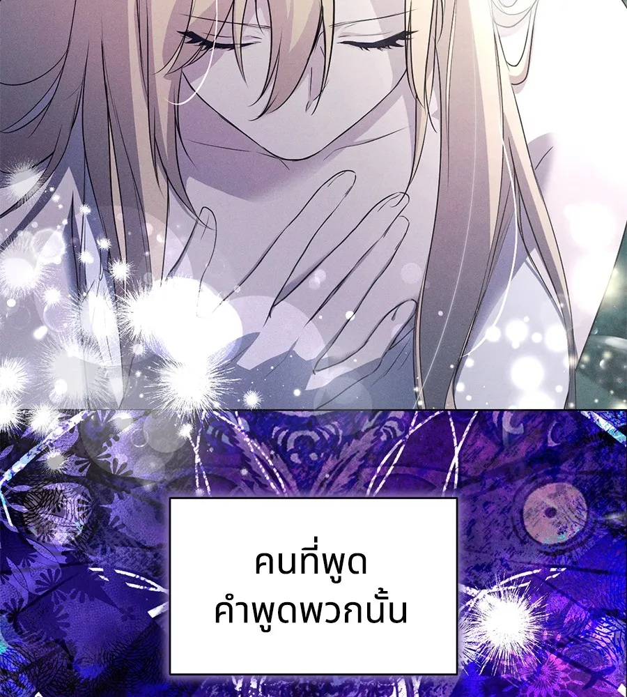 ทางหลุดพ้นของนักบุญลวง ตอนที่ 6 รูปที่ 76