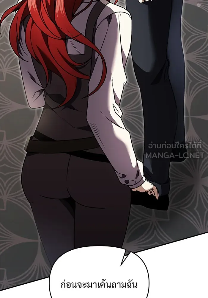 อัศวินดำล่าท้าเวลา ตอนที่ 9 รูปที่ 15