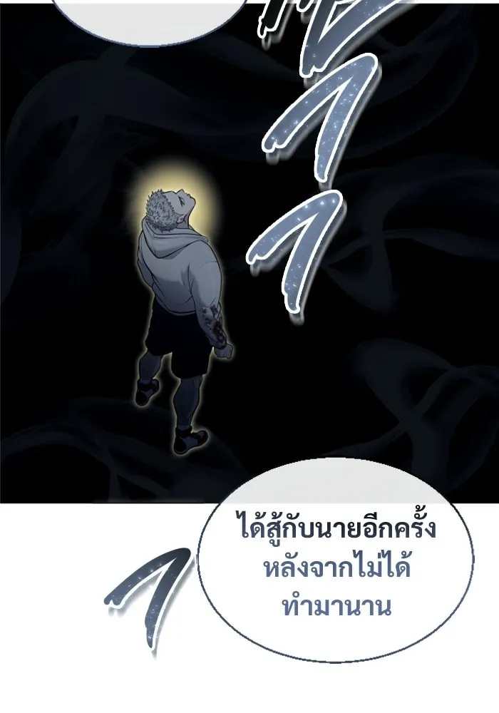 อูเร็ค มาซิโน่ ตอนที่ 45 ปีศาจ 1 รูปที่ 131