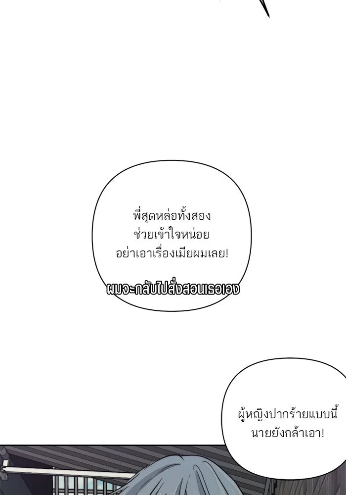 เปย์นี้เพื่อนาย My Sugar Baby ตอนที่ 32 ชอบเธอที่สุดเลย รูปที่ 56