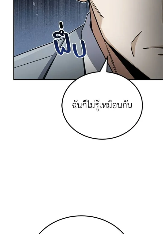 อัจฉริยะนอกคอก ตอนที่ 71 รูปที่ 73