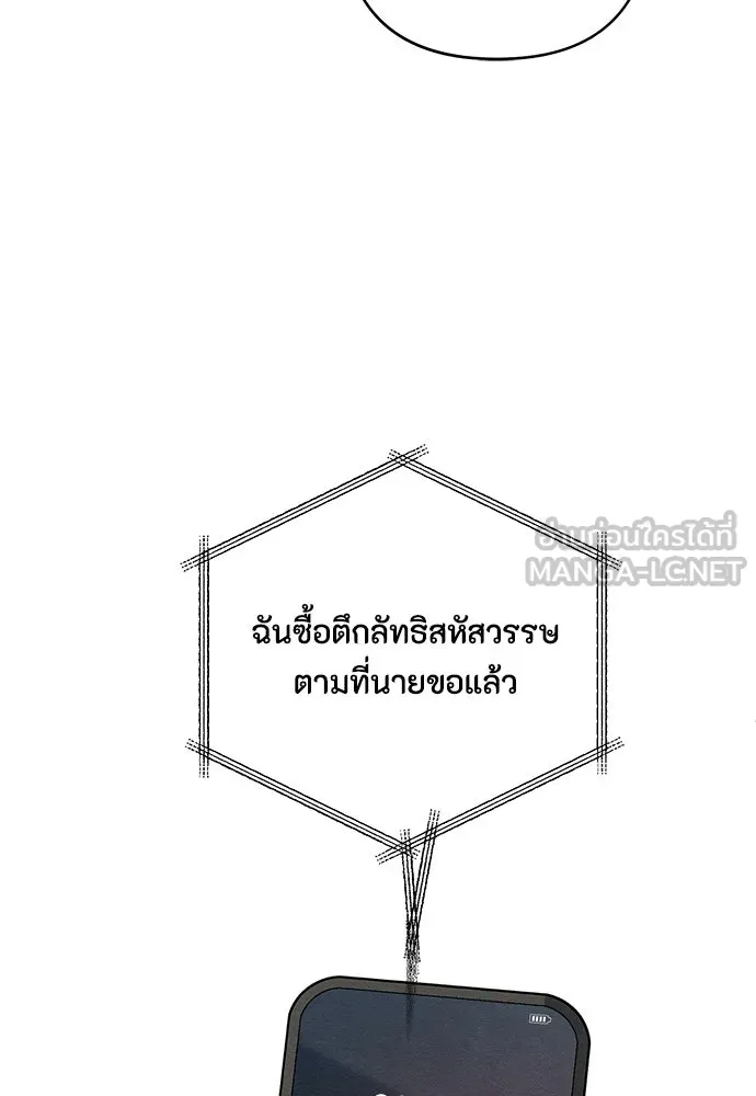 เป็นวัยรุ่นมันเหนื่อย ตอนที่ 117 รูปที่ 51