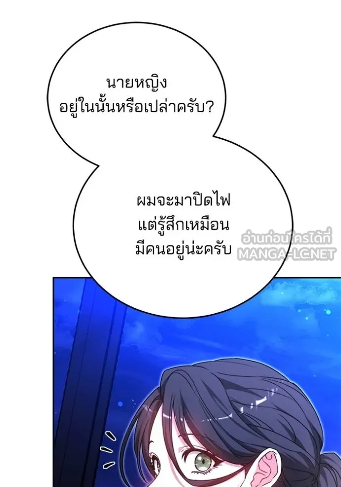 เจ้าสาวอัคนีดำ ตอนที่ 94 รูปที่ 43