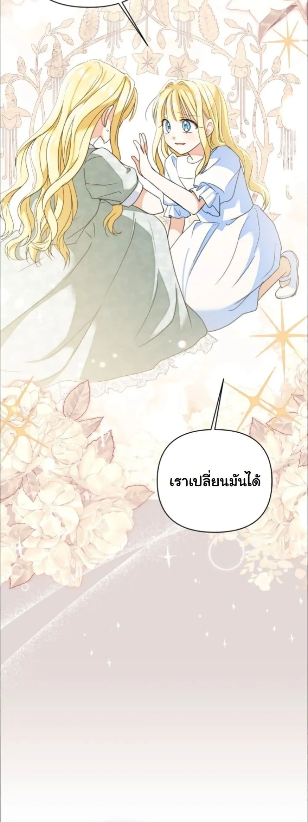 Manga-lc-com อ่านมังงะ อ่านการ์ตูน ออนไลน์ ฟรี My Once-Enemy Sister Now Cherishes Me ตอนที่ 1 2 3 4 5 6 7 8 9 10 11 12 13 14 ฟรี ไม่มีโฆษณา Manga-lc - อ่าน มังงะ อ่าน การ์ตูน ออนไลน์ อ่านมังงะ ฟรี
