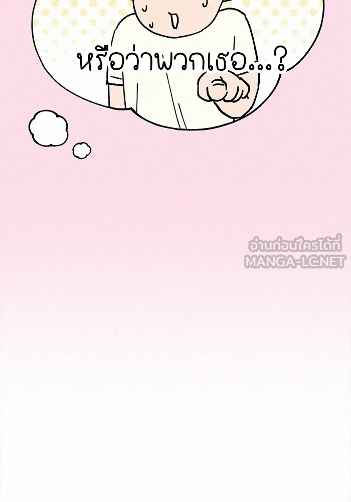 ปฏิบัติการรักวุ่นหัวใจ ตอนที่ 52 รูปที่ 162