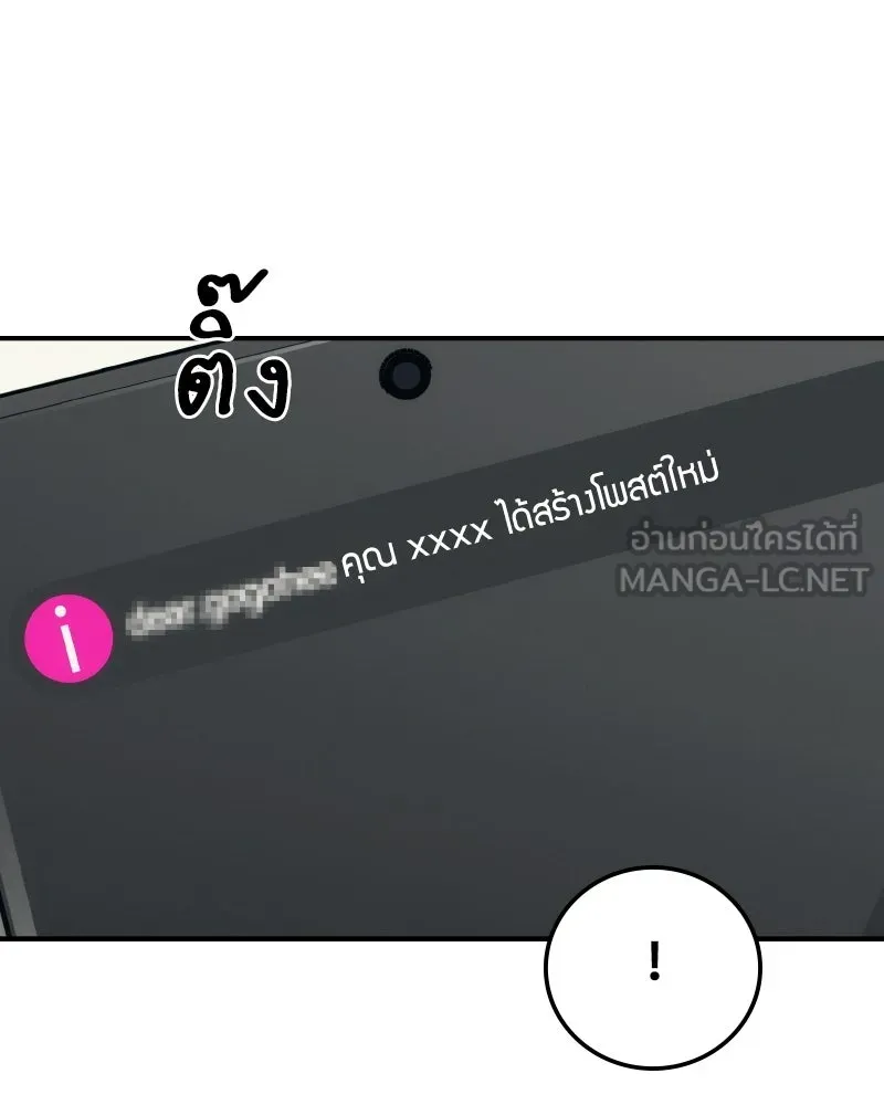 บอกมาค่าตัวเท่าไหร่ ตอนที่ 28 รูปที่ 231