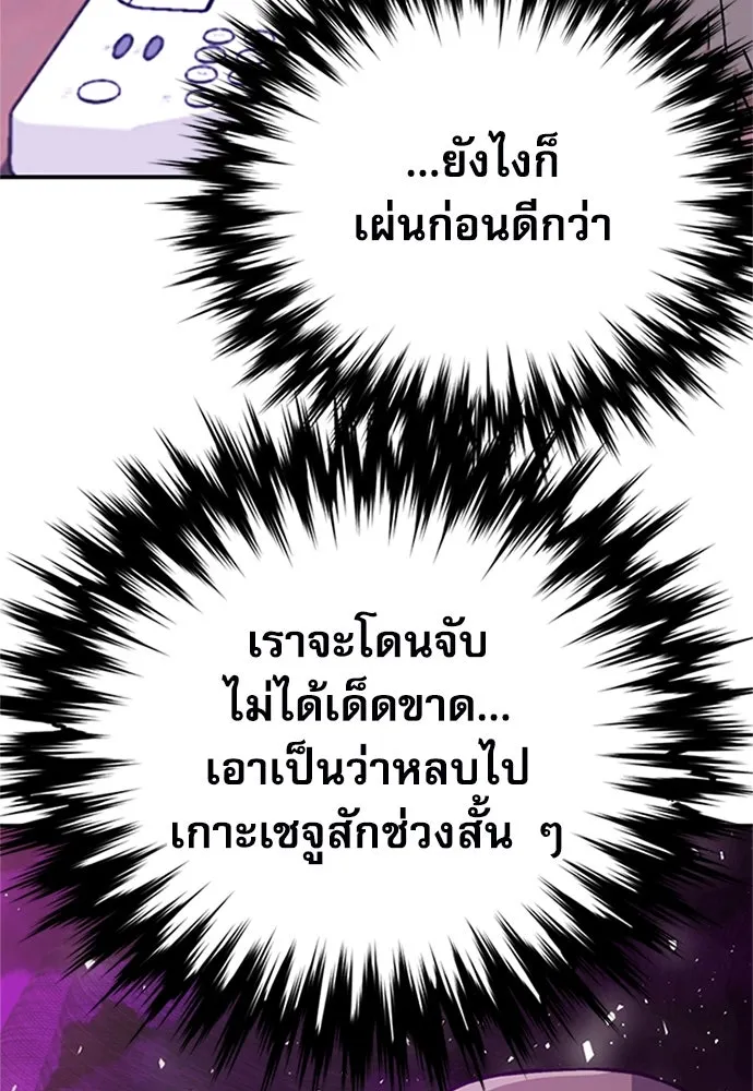 ดรูอิดแห่งสถานีโซล ตอนที่ 130 รูปที่ 40