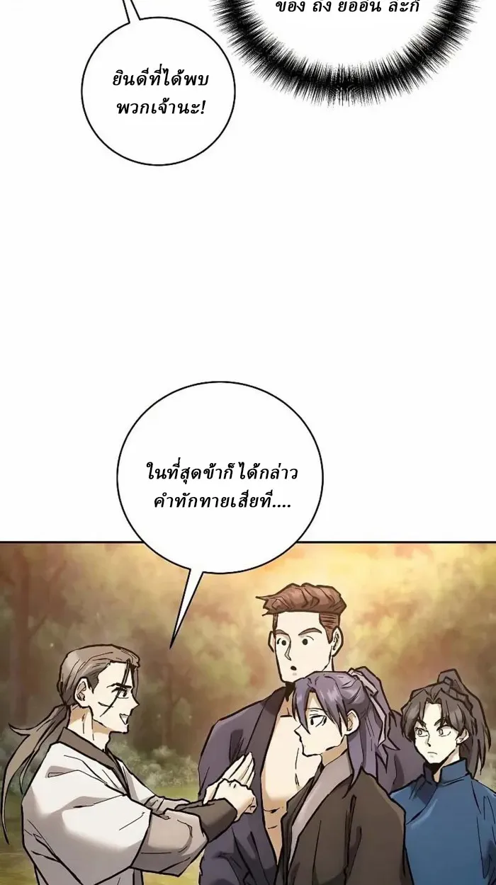 Reborn on the Demonic Cult Battlefield ยอดอ_จฉร_ยะผ_หวนค_น ตอนที่ ตอนที่ 13 รูปที่ 7