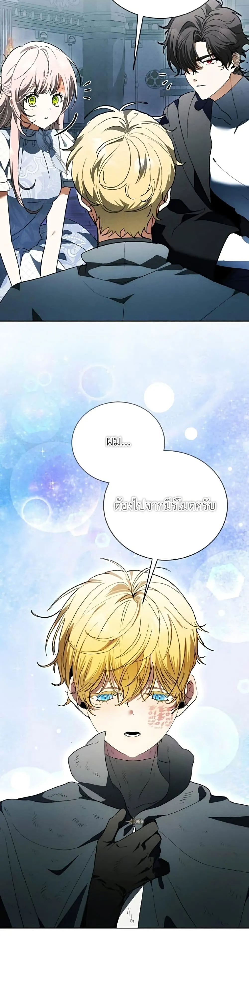 Manga-lc-com อ่านมังงะ อ่านการ์ตูน ออนไลน์ ฟรี I Will Protect My Tyrant Dad! – รักนะคะ ป๊ะป๋าทรราช ตอนที่ 1 2 3 4 5 6 7 8 9 10 11 12 13 14 ฟรี ไม่มีโฆษณา Manga-lc - อ่าน มังงะ อ่าน การ์ตูน ออนไลน์ อ่านมังงะ ฟรี
