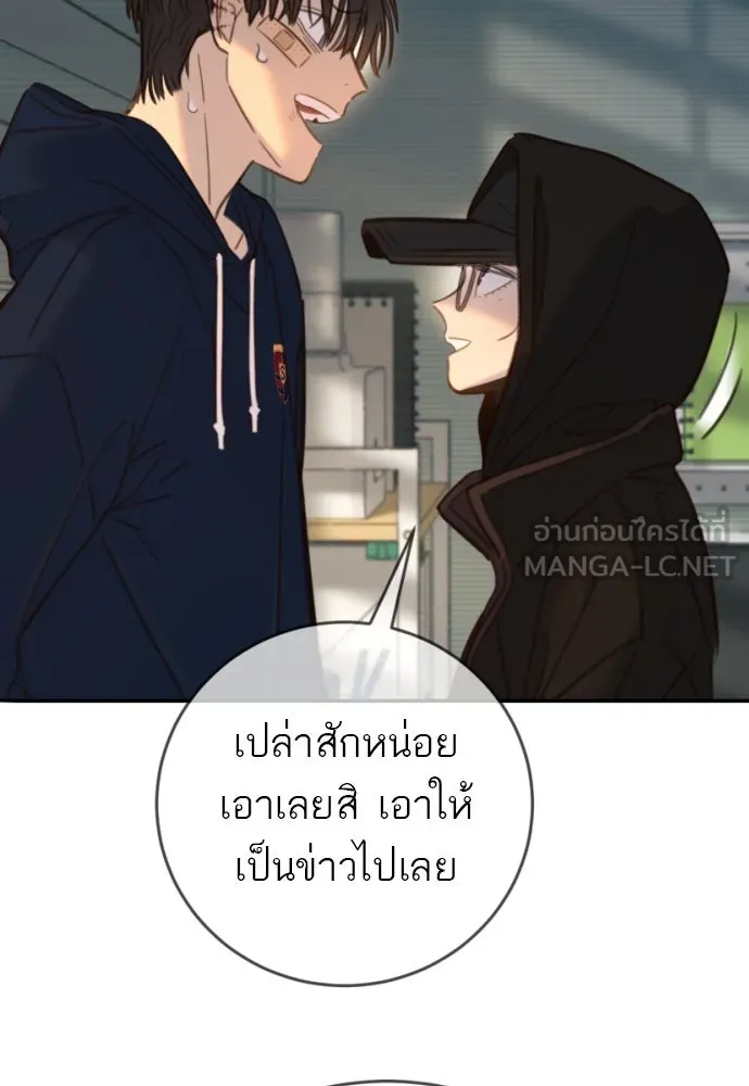 พริบตาเปลี่ยนโลก ตอนที่ 19 รูปที่ 45