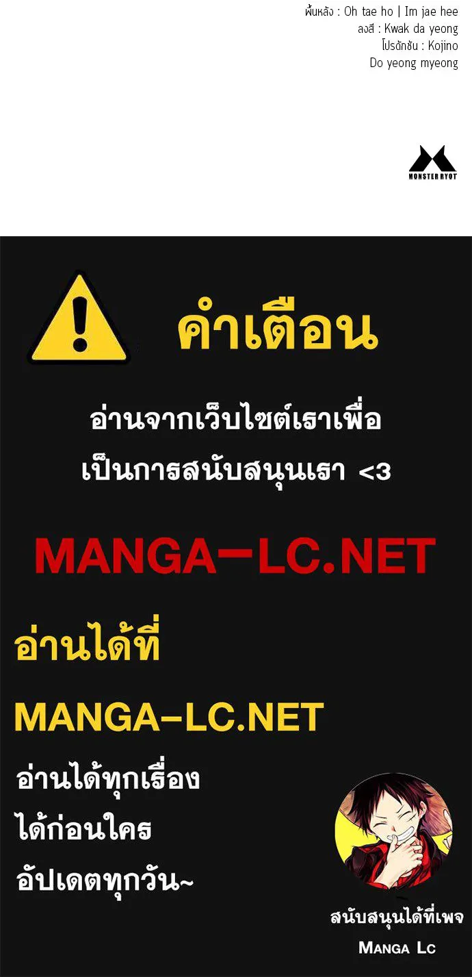 พริบตาเปลี่ยนโลก ตอนที่ 53 รูปที่ 129