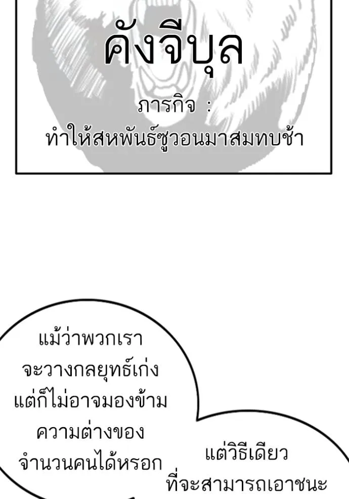 bad guy ตอนที่ 229 รูปที่ 67