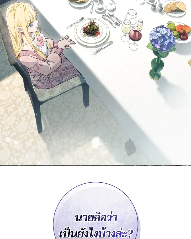 นึกว่าเป็นอิเซไคธรรมดา ตอนที่ 21 รูปที่ 122