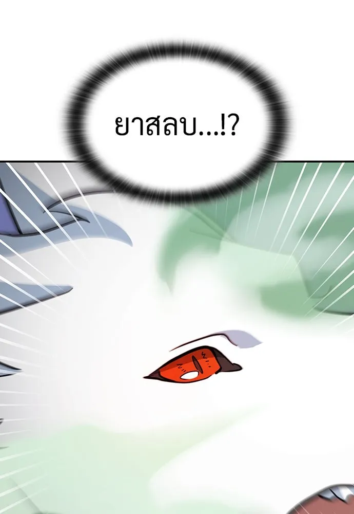 คลินิกสัตว์ต่างโลกของคิมโอจิน ตอนที่ 31 รูปที่ 116