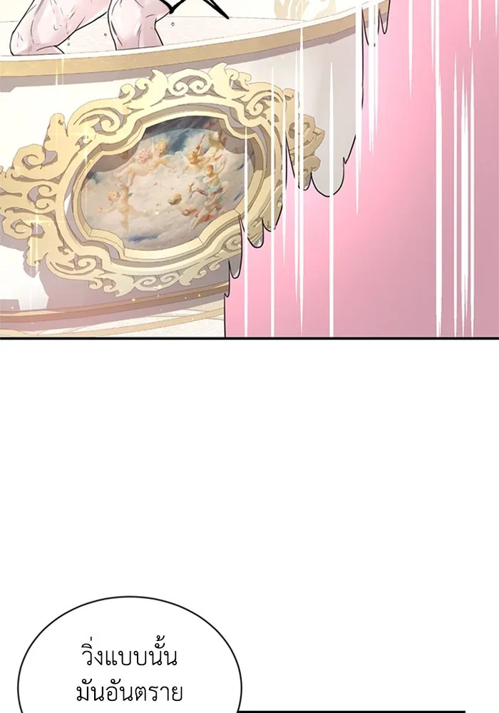 ไหนบอกว่าฉันใกล้ตาย ตอนที่ 50 รูปที่ 58