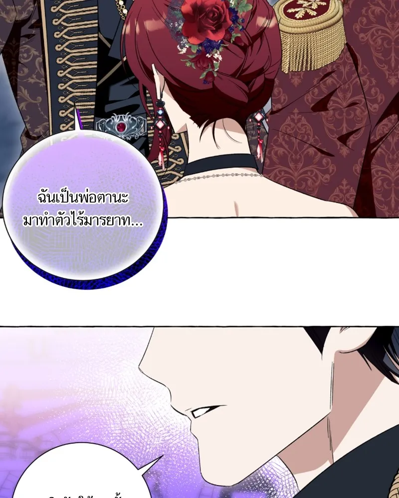 นึกว่าเป็นอิเซไคธรรมดา ตอนที่ 52 รูปที่ 79