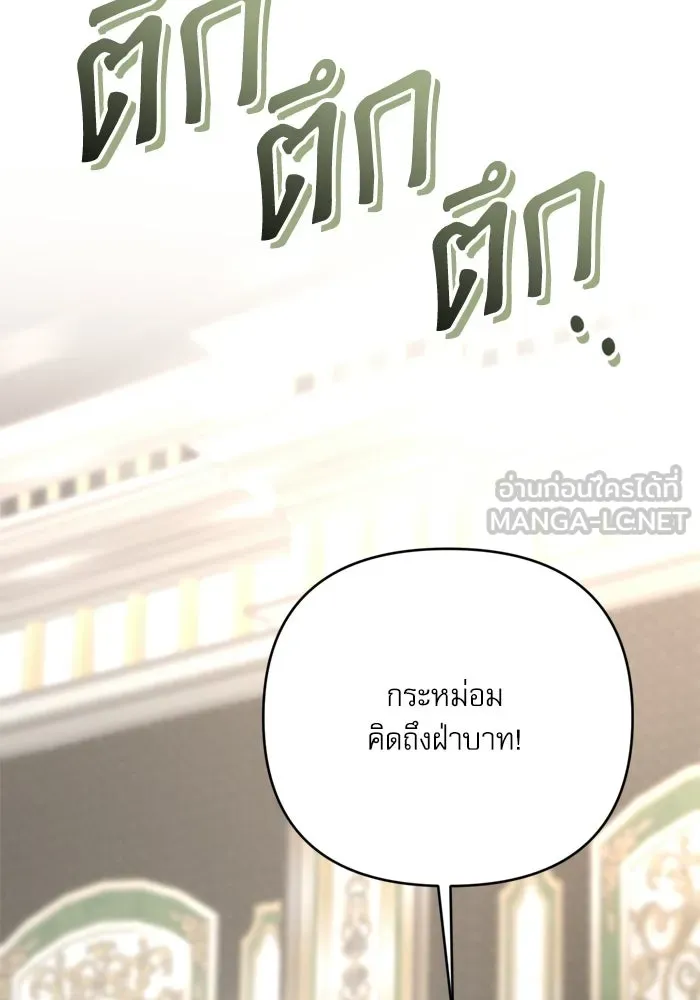 เกิดใหม่คราวนี้ ขอเป็นคนดีดูสักครั้ง ตอนที่ ตอนพิเศษ 4 รูปที่ 42