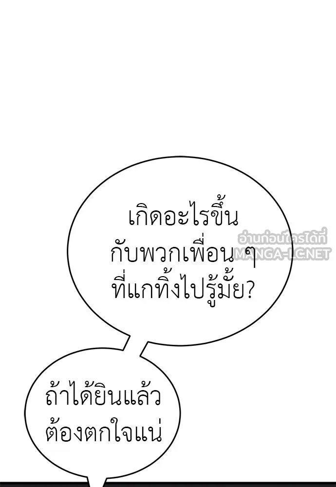 ยมราชลงทัณฑ์ ตอนที่ 58 รูปที่ 159
