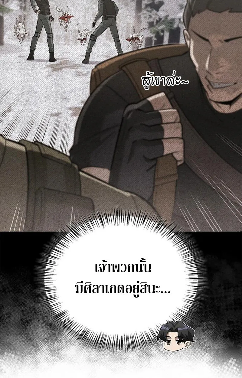 S-Class Hunter Heals with Monsters ฮ_นเตอร_ ระด_บแกร_งก_บฟาร_มมอนสเตอร_ส_ดป_วน ตอนที่ ตอนที่ 3 รูปที่ 142