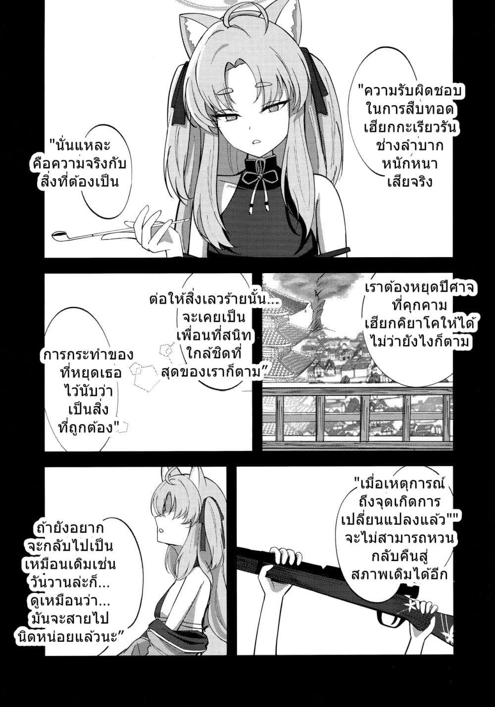 Manga-lc-com อ่านมังงะ อ่านการ์ตูน ออนไลน์ ฟรี Blue Archive Frozen Transformation By hexaroque ตอนที่ 1 2 3 4 5 6 7 8 9 10 11 12 13 14 ฟรี ไม่มีโฆษณา Manga-lc - อ่าน มังงะ อ่าน การ์ตูน ออนไลน์ อ่านมังงะ ฟรี