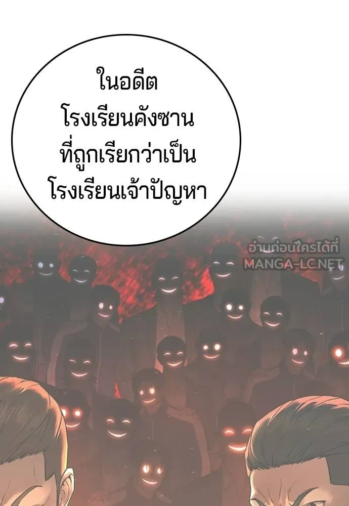 คูเซรา ตอนที่ 61 รูปที่ 121