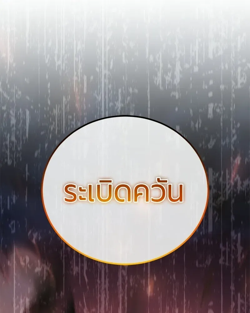 The Magic Tower_s Problem Child ต_วอ_นตรายแห_งหอคอยเวท ตอนที่ ตอนที่ 36 รูปที่ 137