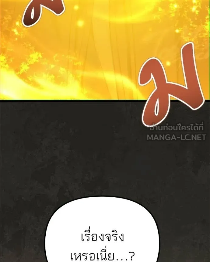โทษที พื้นที่นี้ ตอนที่ 76 รูปที่ 159