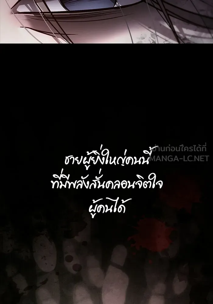 เอาชีวิตรอดในเกมฉบับคนเถื่อน ตอนที่ 149 กระโดด รูปที่ 36