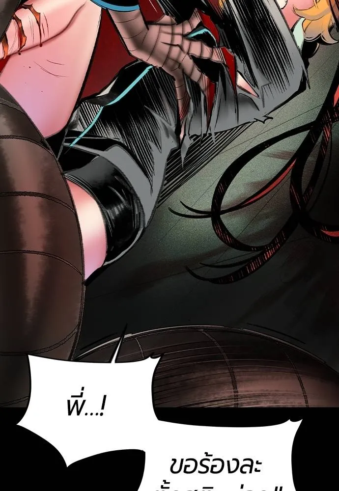 Jungle Juice ตอนที่ 131 รูปที่ 52