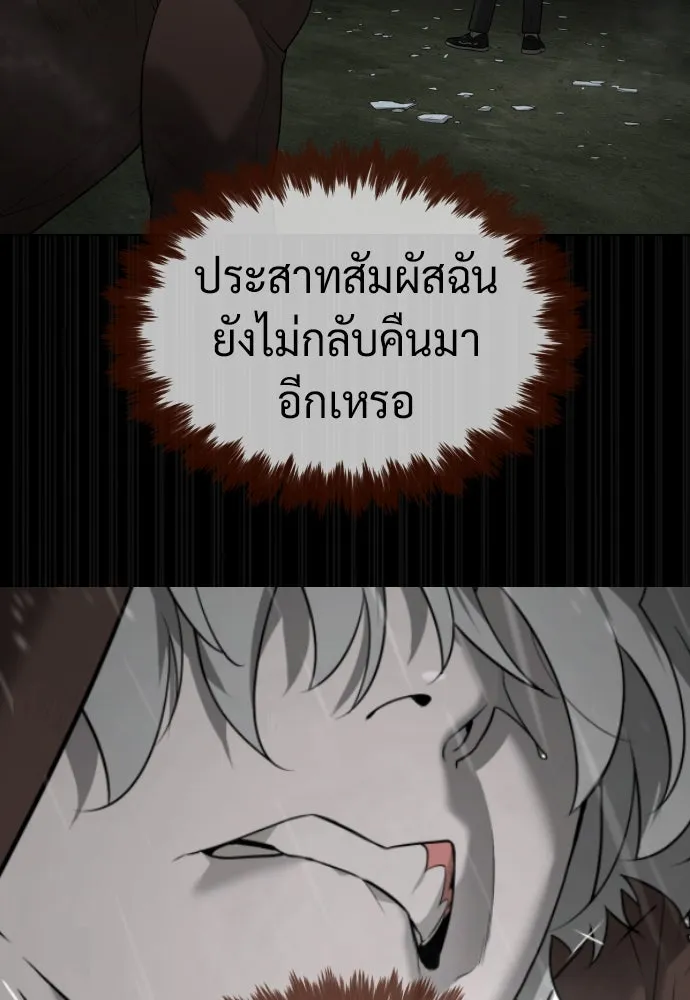 นักฆ่าย้อนวัย ตอนที่ 46 รูปที่ 119