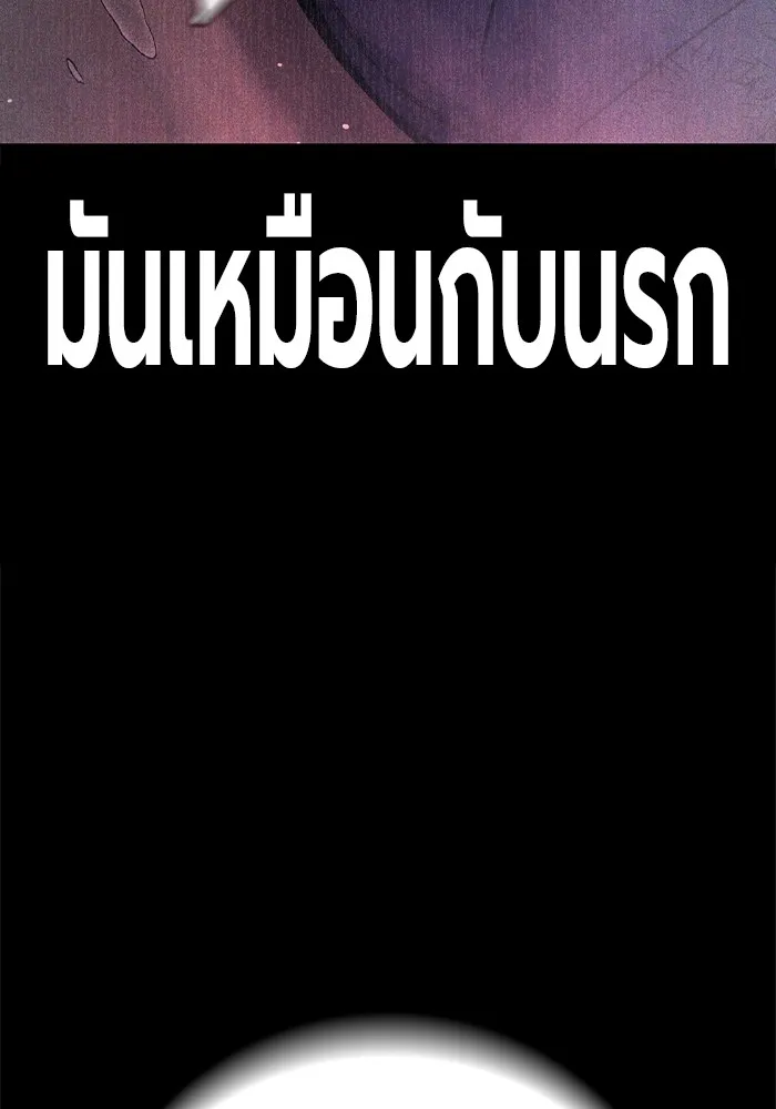 เยาวชนคนคุก ตอนที่ 8 รูปที่ 19