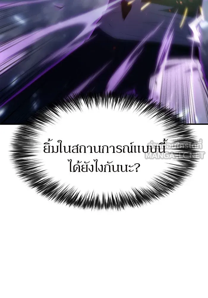 ผู้เล่นหน้าใหม่เลเวลแมกซ์ ตอนที่ 14 เขาวงกตลาบรินธ์ (6) รูปที่ 54