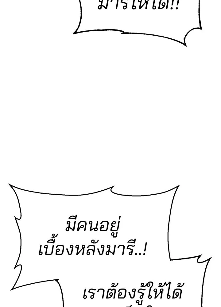 กฎเหล็กบ้านสายลับ ตอนที่ 18 รูปที่ 62
