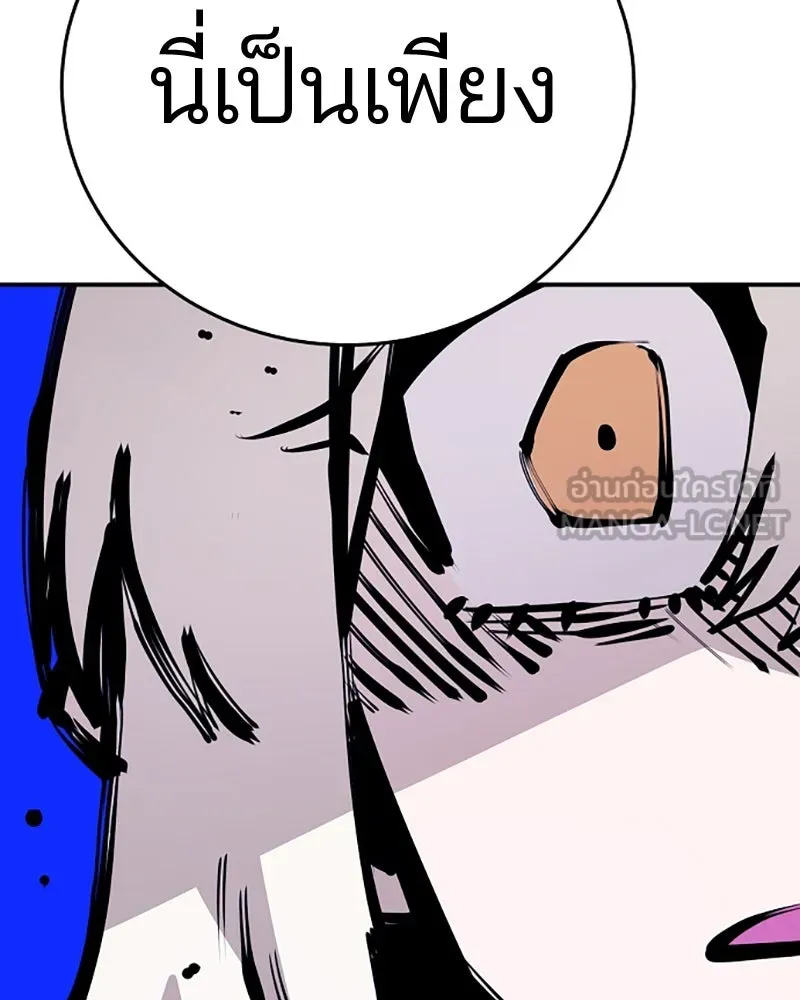 Player ตอนที่ 82 รูปที่ 66
