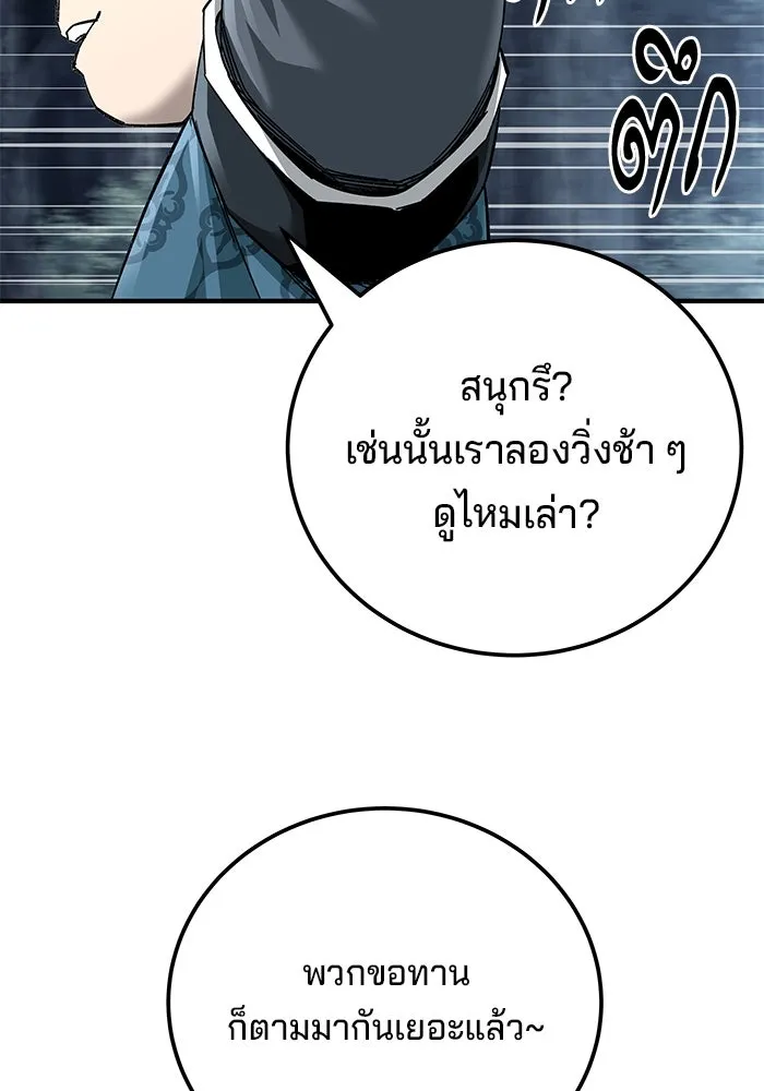 คุณปู่จอมยุทธกับหลานสาวสุดแกร่ง ตอนที่ 74 รูปที่ 46