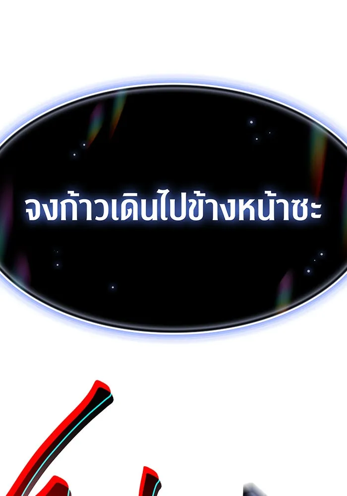 เกิดใหม่พร้อมพลังแห่งราชัน ตอนที่ 22 รูปที่ 148