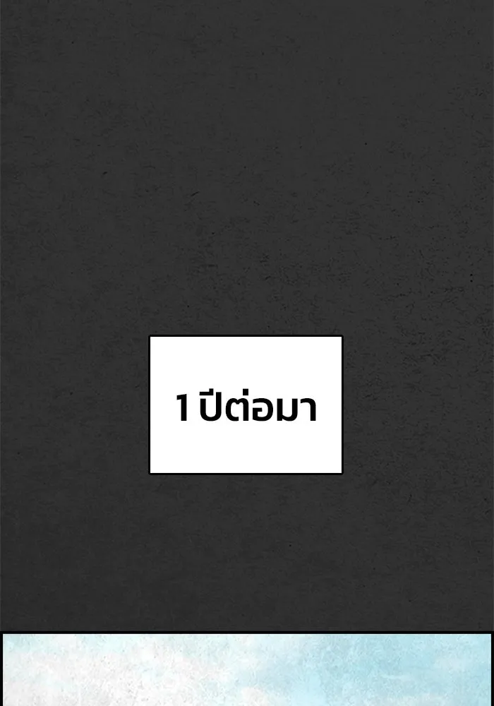 ตกศพสยอง ตอนที่ 32 (ตอนจบ) รูปที่ 134