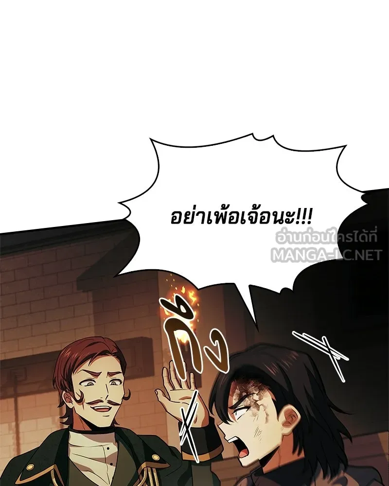 เจ้าชายแผนโบราณ ตอนที่ 37 รูปที่ 66