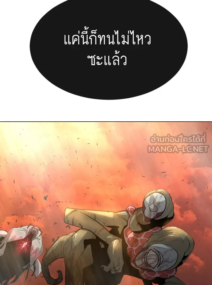 ยุคแห่งยอดมนุษย์ ตอนที่ 32 รูปที่ 84