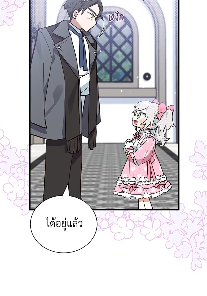 แมวน้อยในรังหมาป่า ตอนที่ 13 รูปที่ 52