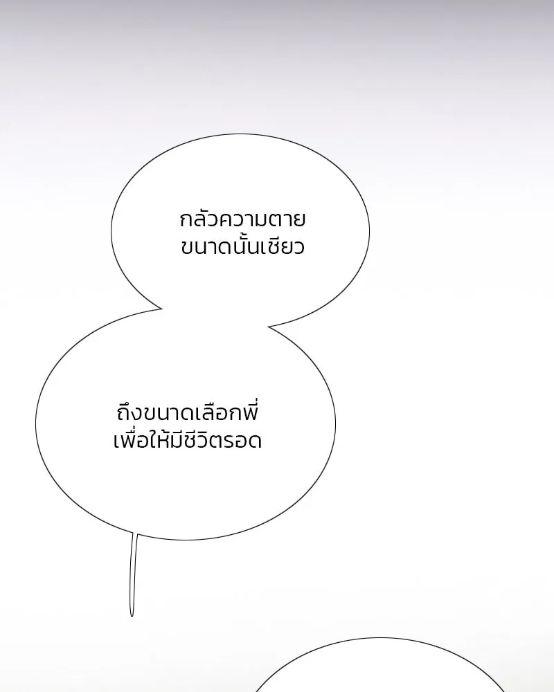 เซเรน่า ตอนที่ 57 รูปที่ 82