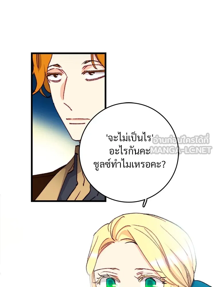 Bring the Love ตอนที่ 134 รูปที่ 60