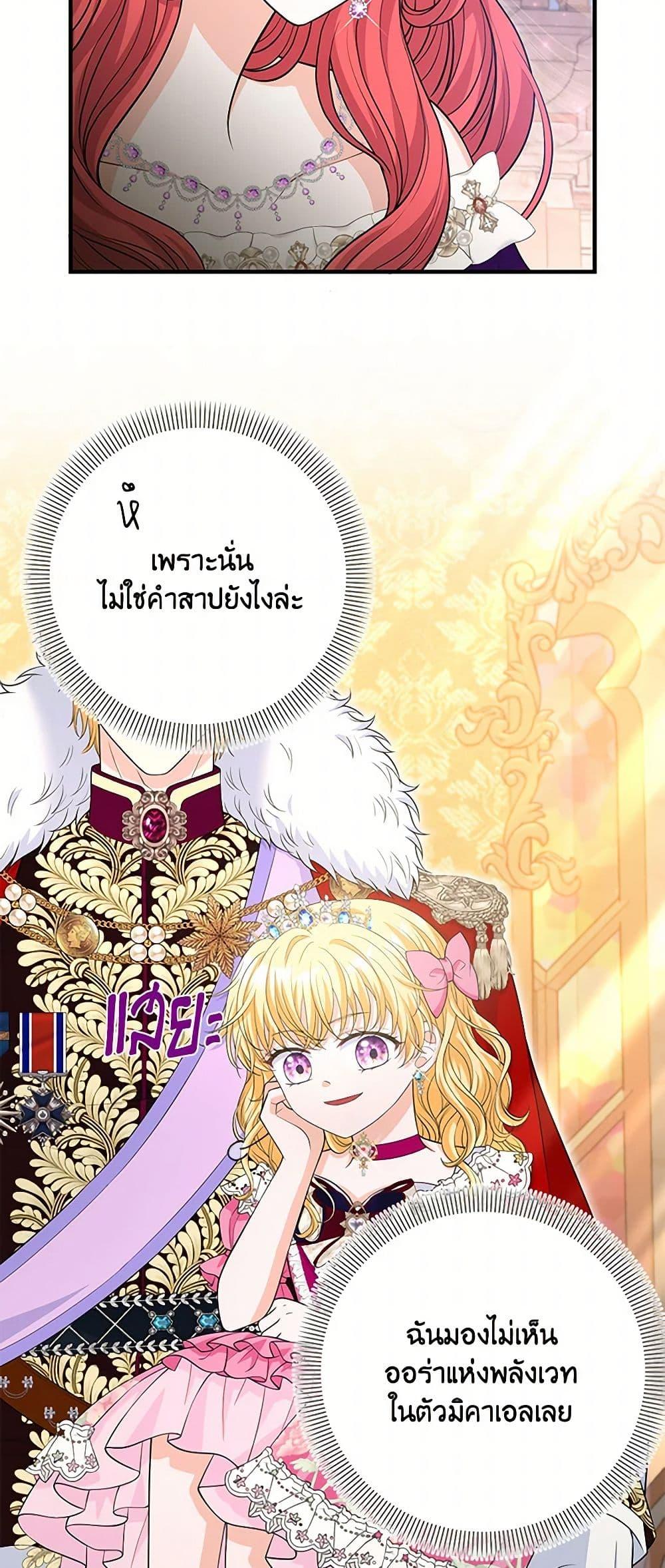 Manga-lc-com อ่านมังงะ อ่านการ์ตูน ออนไลน์ ฟรี The S-Class Baby Princess Is Too Powerful ตอนที่ 1 2 3 4 5 6 7 8 9 10 11 12 13 14 ฟรี ไม่มีโฆษณา Manga-lc - อ่าน มังงะ อ่าน การ์ตูน ออนไลน์ อ่านมังงะ ฟรี