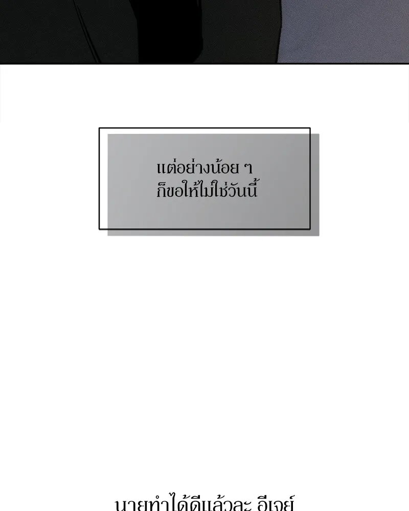 บุปผารุ่มราคะ ตอนที่ 51 รูปที่ 163