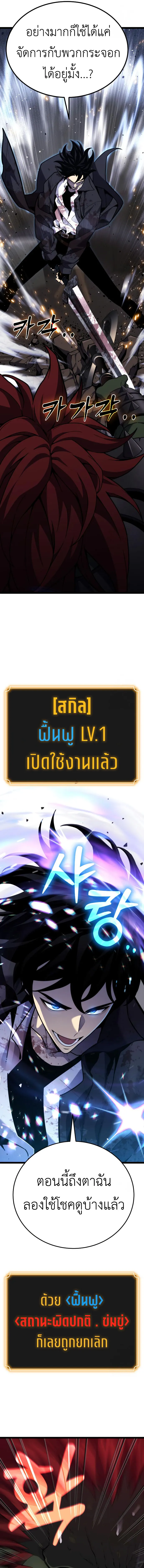 Artifact-Devouring Player เพลเยอร_ผ_กล_นก_นอาร_ต_แฟกต_ ตอนที่ ตอนที่ 7 รูปที่ 25