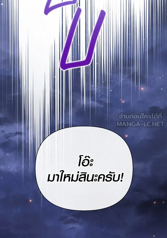 เอาชีวิตรอดในเกมฉบับคนเถื่อน ตอนที่ 63 ชื่อเล่น รูปที่ 84