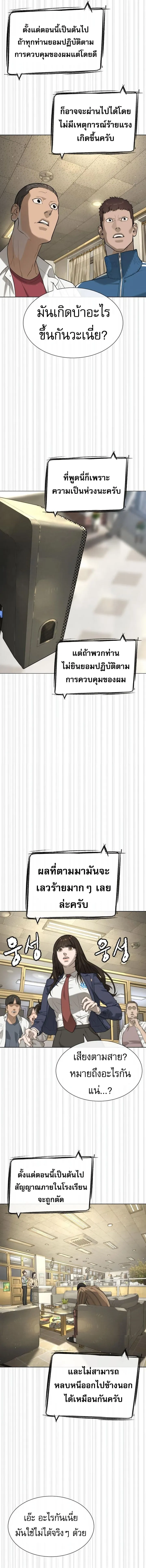 Killer Peter ป_เตอร_โคตรน_กฆ_า ตอนที่ ตอนที่ 96 รูปที่ 22