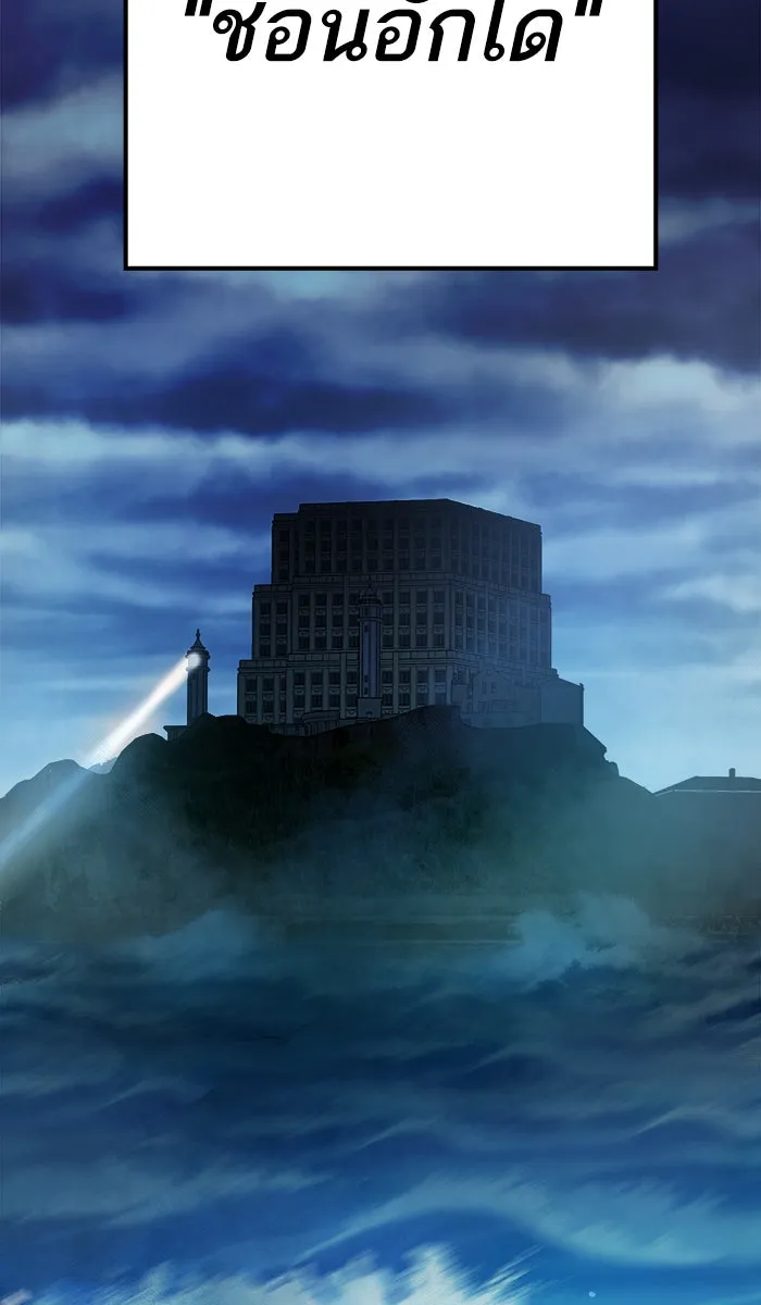 ยอดคนเลเวลทะลุ ตอนที่ 28 สถานการณ์ฉุกเฉิน รูปที่ 151